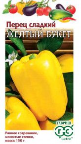 Семена Перец сладкий Желтый букет, 0,3г, Гавриш, Овощная коллекция