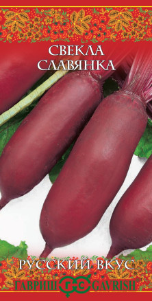 Семена Свекла Славянка, 2,0г, Гавриш, Русский вкус