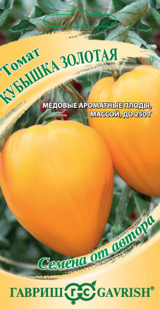 Семена Томат Кубышка золотая, 0,05г, Гавриш, Семена от автора
