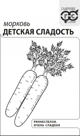 Семена Морковь Детская сладость, 2,0г, Гавриш, Белые пакеты