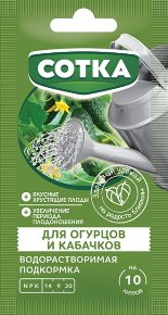 Удобрение Сотка для огурцов и кабачков, 20г, Русагрохим