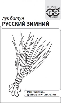 Семена Лук батун Русский зимний, 0,5г, Белые пакеты