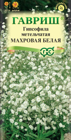 Семена Гипсофила метельчатая Махровая белая, 0,05г, Гавриш, Цветочная коллекция