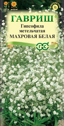 Семена Гипсофила метельчатая Махровая белая, 0,05г, Гавриш, Цветочная коллекция