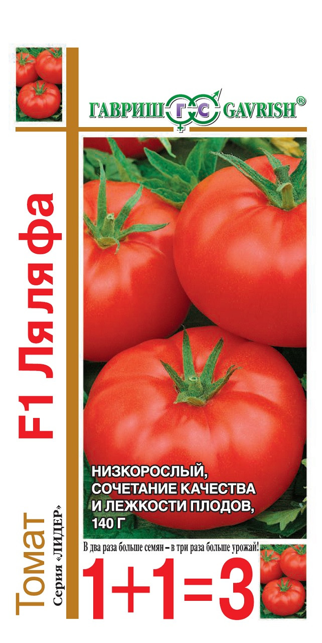 Ля ля фа томат описание. Семена Гавриш 1+1=3 томат ля-ля-фа f1 25 шт.. Томат сорт ля ля фа. Гавриш томат ля-ля-фа.