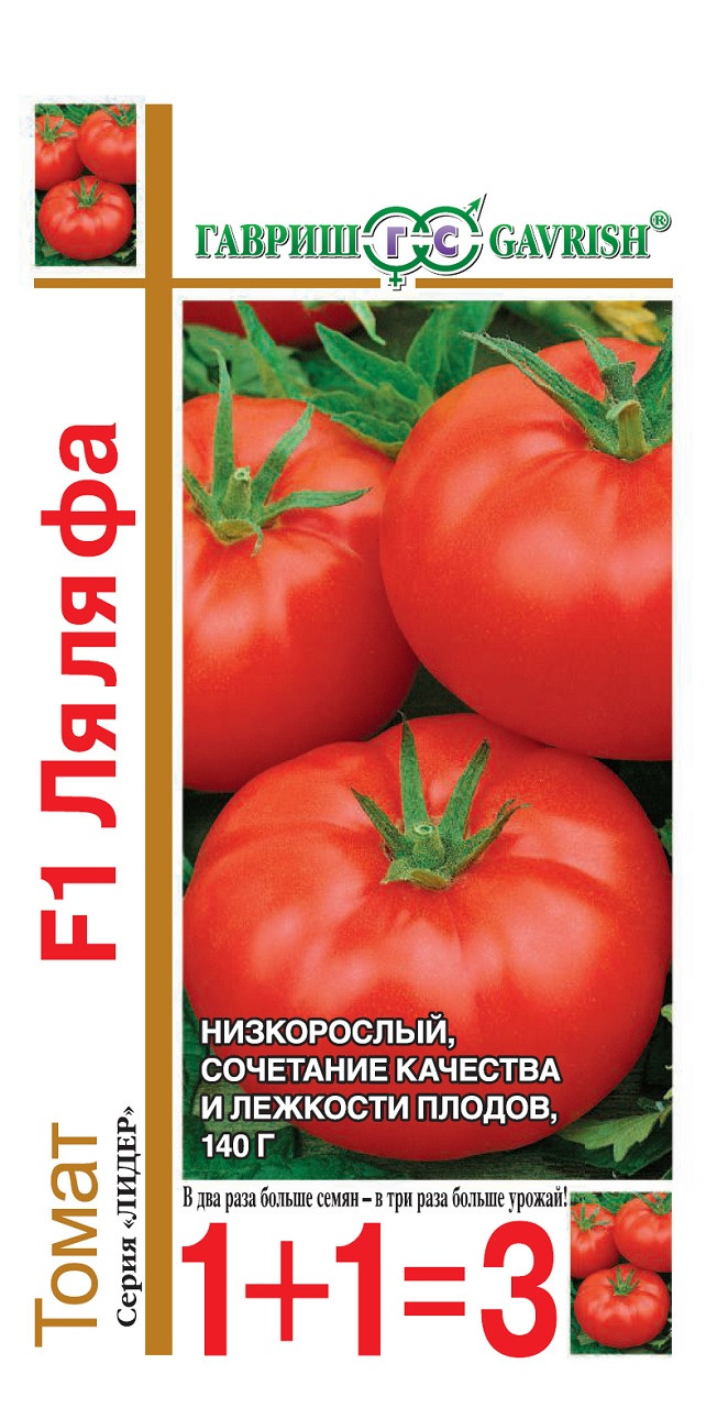 Томат ля ля фа отзывы. Семена Гавриш 1+1=3 томат ля-ля-фа f1 25 шт.. Томат сорт ля ля фа. Гавриш томат ля-ля-фа.