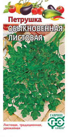 Семена Петрушка листовая Обыкновенная, 2,0г, Гавриш, Овощная коллекция