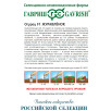 Семена Огурец Журавленок F1, 25г, Гавриш. Фермерское подворье
