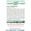 Семена Укроп Грибовский, 100г, Гавриш, Фермерское подворье