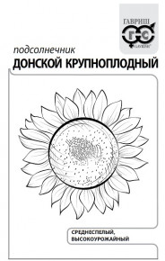 Семена Подсолнечник Донской крупноплодный, 5,0г, Гавриш, Белые пакеты