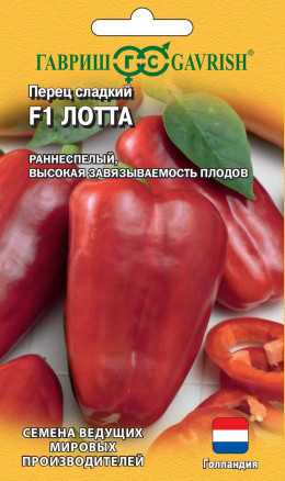 Семена Перец сладкий Лотта F1, 5шт, Гавриш, Ведущие мировые производители