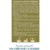Семена микрозелень Капуста японская, 200г, Гавриш, Фермерское подворье