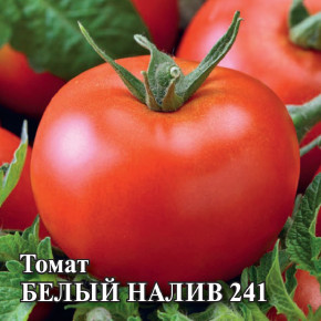 Семена Томат Белый налив 241, 5г, Гавриш, Фермерское подворье