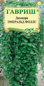 Семена Дихондра Эмеральд Фэлс, 3шт, Гавриш, Цветочная коллекция
