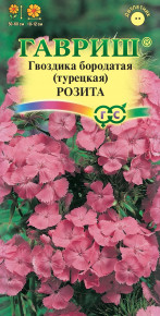 Семена Гвоздика бородатая (турецкая) Розита, 0,2 г, Гавриш, Цветочная коллекция