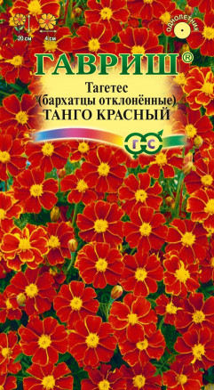 Семена Бархатцы отклоненные (тагетес) Танго красный, 10шт, Гавриш, Цветочная коллекция