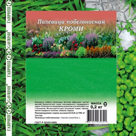 Семена Полевица побегоносная Кроми, 0,2кг, Гавриш