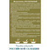 Семена микрозелень Лук репчатый, 200г, Гавриш, Фермерское подворье