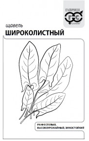 Семена Щавель Широколистный, 0,5г, Гавриш, Белые пакеты