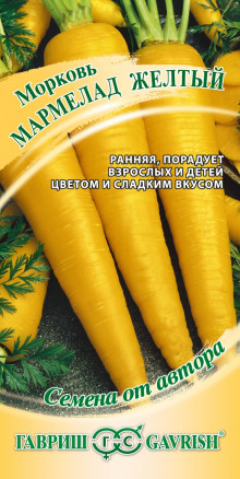 Семена Морковь Мармелад желтый, 100шт, Гавриш, Семена от автора
