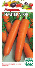 Семена Морковь Император, 1,0г, Гавриш, Овощная коллекция