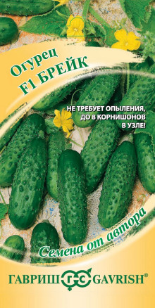 Семена Огурец Брейк F1, 10шт, Гавриш, Семена от автора