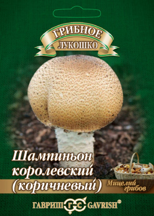 Мицелий Шампиньон Коричневый на зерновом субстрате, 15мл, Гавриш