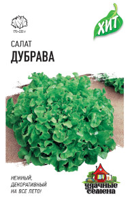 Семена Салат листовой Дубрава, 1,0г, Удачные семена, серия ХИТ
