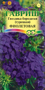Семена Гвоздика бородатая (турецкая) Фиолетовая, 0,2 г, Гавриш, Цветочная коллекция