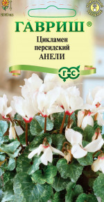 Семена Цикламен персидский Анели, 3шт, Гавриш, Цветочная коллекция