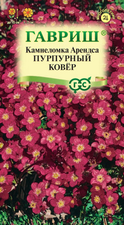 Семена Камнеломка Арендса Пурпурный ковер, 0,01г, Гавриш, Цветочная коллекция