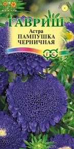 Семена Астра Пампушка черничная, помпонная, 0,3г, Гавриш, Цветочная коллекция