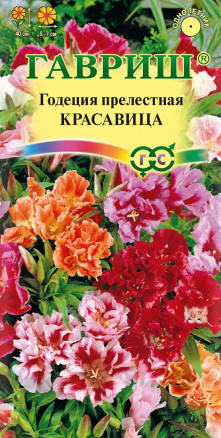 Семена Годеция Красавица, смесь, 0,3г, Гавриш, Цветочная коллекция