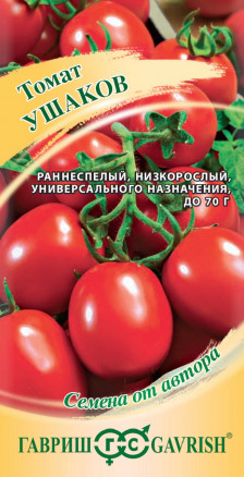 Семена Томат Ушаков, 0,3г, Гавриш, Семена от автора