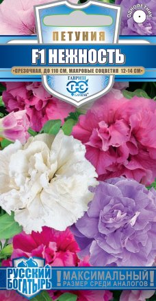 Семена Петуния крупноцветковая Нежность F1, 10шт, Гавриш, Русский богатырь
