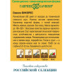 Семена Свекла Бикорес, 50г, Гавриш, Фермерское подворье, Bejo