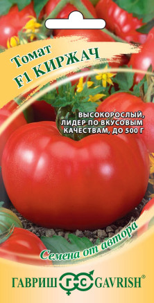 Семена Томат Киржач F1, 0,05г, Гавриш, Семена от автора