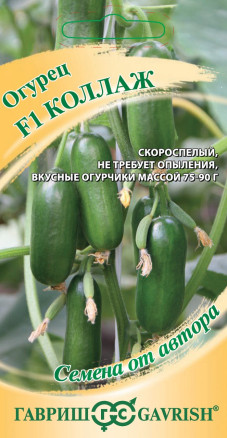 Семена Огурец Коллаж F1, 10шт, Гавриш, Семена от автора
