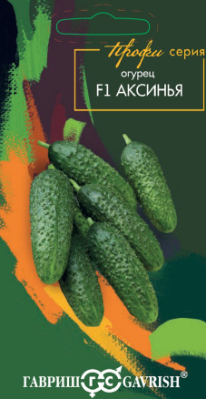 Семена Огурец Аксинья F1, 5шт, Гавриш, серия Профи