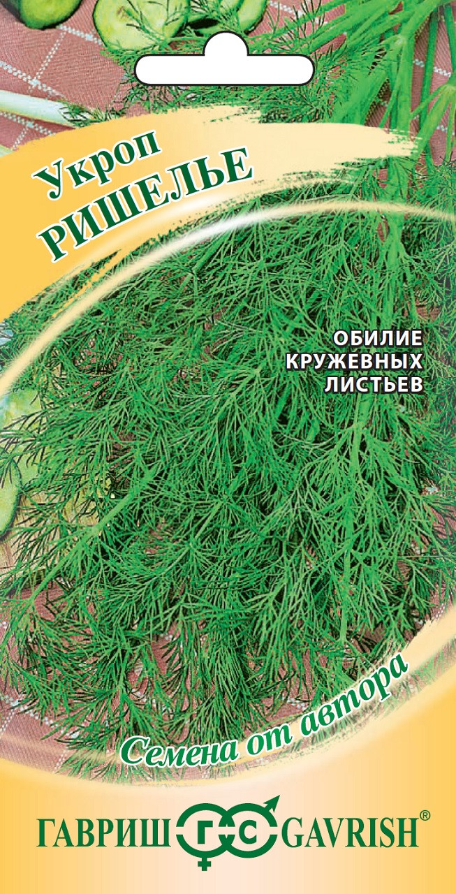 ✓ Семена Укроп Ришелье, 2,0г, Гавриш, Семена от автора по цене 26,60 руб. ◈  Большой выбор ◈ Купить по всей России ✓ Интернет-магазин Гавриш ☎  8-495-902-77-18