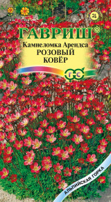 Семена Камнеломка Арендса Розовый ковер, 0,01г, Гавриш, Альпийская горка