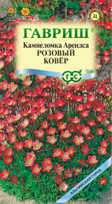 Семена Камнеломка Арендса Розовый ковер, 0,01г, Гавриш, Альпийская горка