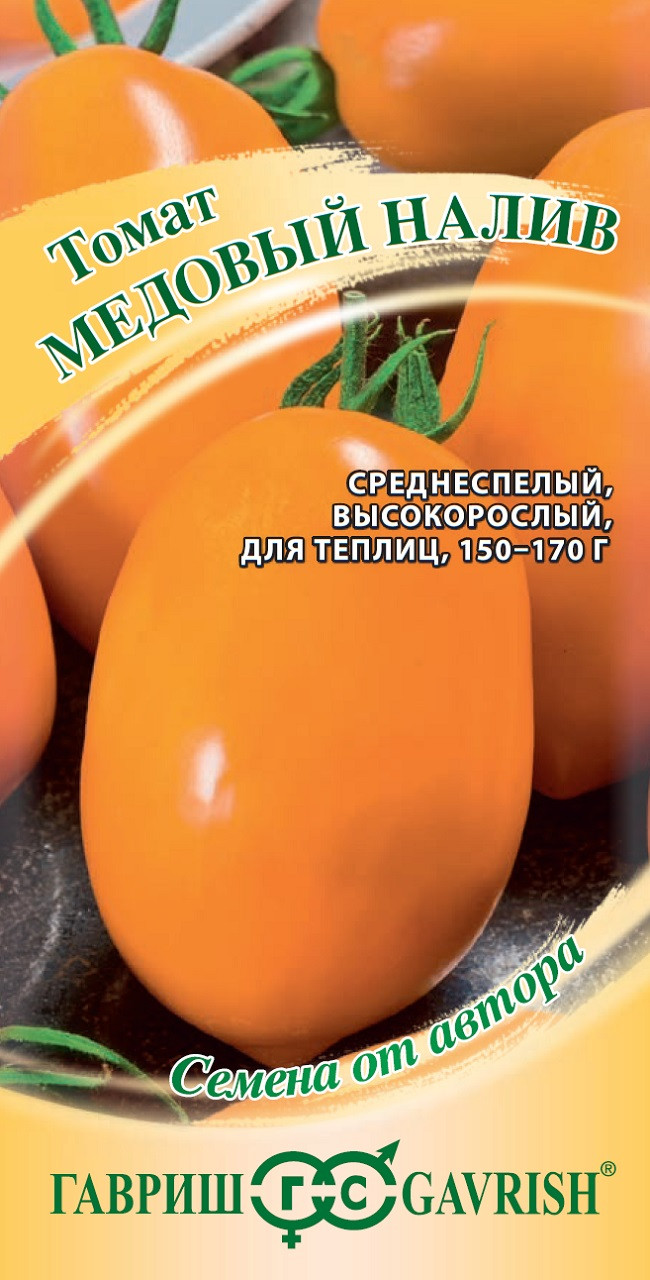 Томат Медовый Спас Отзывы Фото Урожайность