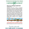 Семена Морковь Курода Шантанэ, 100г, Гавриш, Фермерское подворье