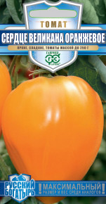 Семена Томат Сердце великана оранжевое, 0,05г, Гавриш, Русский богатырь