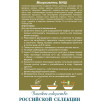 Семена микрозелень Маш, 200г, Гавриш, Фермерское подворье