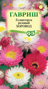 Семена Гелиптерум Хоровод, смесь, 0,1г, Гавриш, Цветочная коллекция