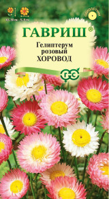 Семена Гелиптерум Хоровод, смесь, 0,1г, Гавриш, Цветочная коллекция