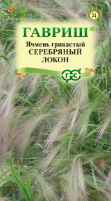 Семена Ячмень гривастый Серебряный локон, 0,1г, Гавриш, Цветочная коллекция