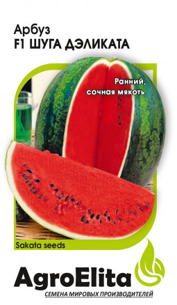 Семена Арбуз Шуга Дэликата F1, 5шт, AgroElita, Sakata